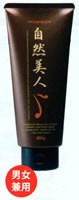 自然美人 ヘアカラートリートメント ブラック 200g　３本セット【T10】