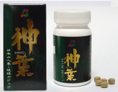 神葉 SHINYO 約180粒　2箱セット 　日本ゲルマ産業　日本山人参とガジュツ配合  【T8】