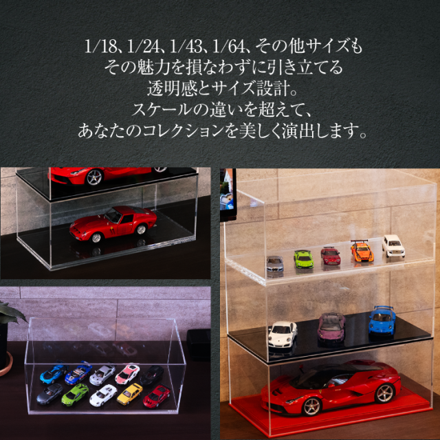 AutoExhibit 日本製 アクリルケース 1/18 モデルカ— ミニカー 台座セット ディスプレイケース コレクションケース BBR 収納 透明 クリアケース ショーケース インテリア 車 模型 ミニカーケース 防塵 展示 フィギュア 収納ケース インテリア 高級感
