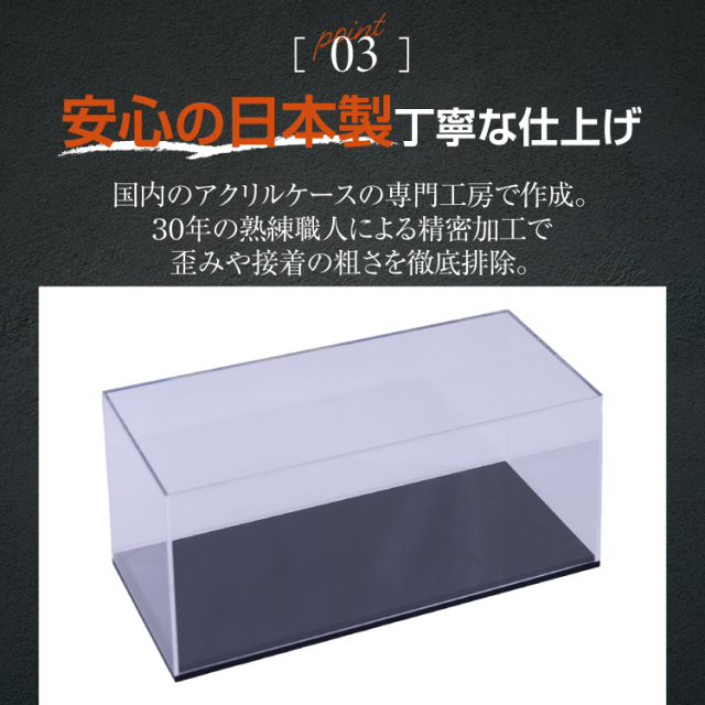AutoExhibit 日本製 アクリルケース 1/18 モデルカ— ミニカー 台座セット ディスプレイケース コレクションケース BBR 収納 透明 クリアケース ショーケース インテリア 車 模型 ミニカーケース 防塵 展示 フィギュア 収納ケース インテリア 高級感