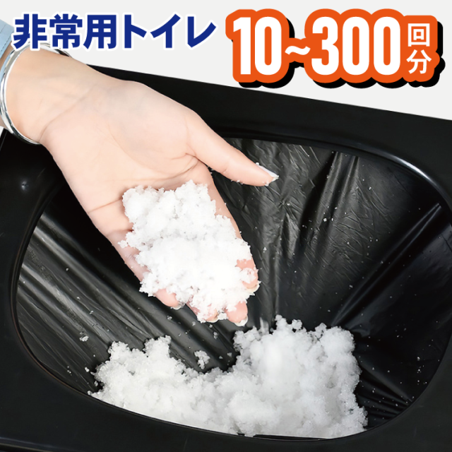 非常用トイレ 凝固剤 廃棄袋 セット 200回分 消臭 抗菌 | 災害用トイレ 簡易トイレ 汚物袋 携帯トイレ トイレ アウトドア 大人 子供 渋滞 持ち運び 車内 車中泊 キャンプ 便利グッズ 断水 停電 防災グッズ 地震 震災 避難グッズ 15年保存200個セット 大容量 reo-0027-200set