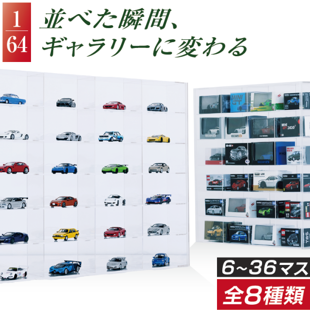 Rapid アクリルケース 24分割 ミニカー 1/64 透明 | スライド扉 扉付き モデルカ— トミカ ディスプレイケース コレクションケース クリア ショーケース 車 模型 ミニチュア フィギュア ソフビ マスコット ドール 小物 アクセサリー 展示 推し活 収納 24台 24体 RP0003-24GR