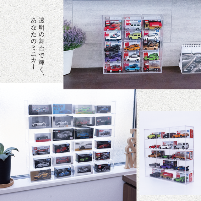 Rapid アクリルケース 15分割 ミニカー 1/64 透明 | スライド扉 扉付き