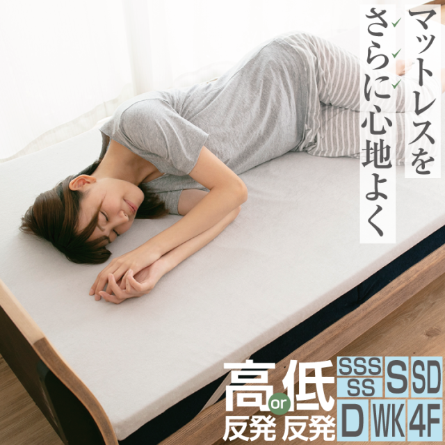 低反発 マットレストッパー ダブル 137×195cm 厚さ4cm | 抗菌防臭 防カビ マットレス 硬め 柔らかめ カバー付き 洗える リバーシブル 四隅ゴム付き ベッド 敷き布団 敷布団 お昼寝マット ごろ寝 腰痛 寝返り 来客用 vt-23J050