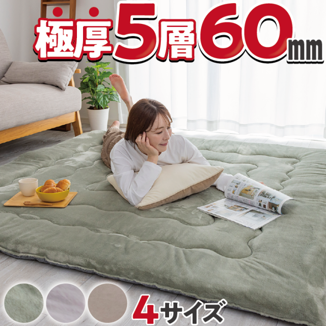 極厚 60mm ふわとろラグ 200×300cm 防ダニ 静電気防止 ボリューム | ラグ 4畳 抗菌防臭 大きめ 大伴 高反発 正方形 滑り止め 超極厚 オールシーズン カーペット ラグマット こたつ敷き おしゃれ ふわふわ もちもち 防音 消音 保温 あったかい ごろ寝 vt-23J242