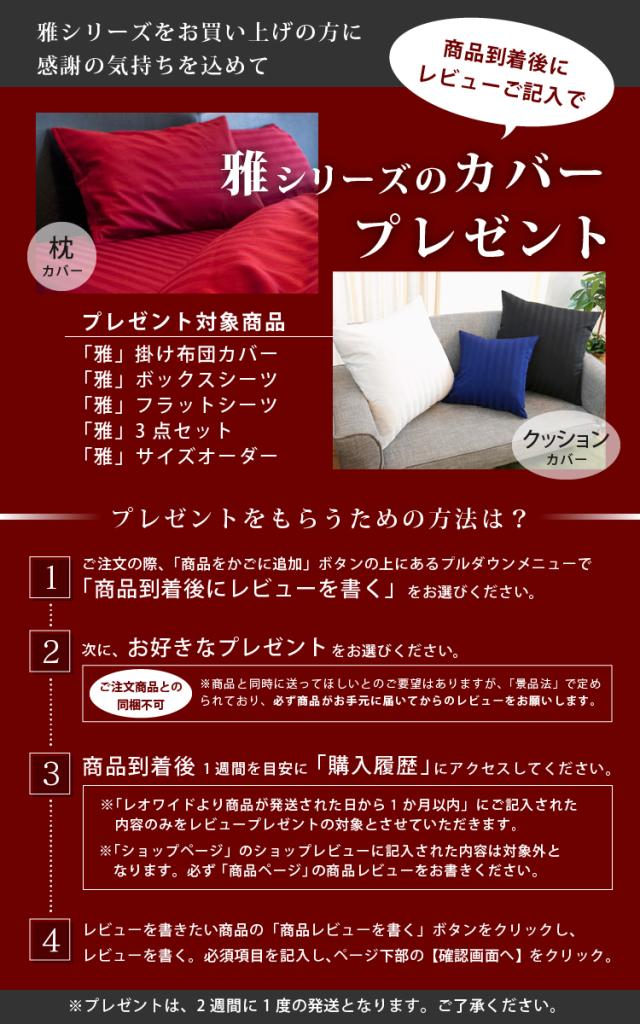ドラマ使用 【日本製】 布団カバー 3点セット クイーン 掛け布団カバー ボックスシーツ (高さ35cm) 枕カバー×2枚 サテンストライプ 《雅》 | 枕 ホテル仕様 サテン ベッドシーツ クイーンサイズ カバー セット マットレスカバー おしゃれ ベットシーツ 布団カバーセット_1