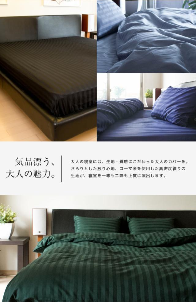 ドラマ使用 【日本製】 掛け布団カバー セミダブル サテンストライプ 170×210cm 《雅》  | ホテル仕様 サテン おしゃれ 洗える 防ダニ ストライプ かけ布団 カバー 掛けふとんカバー 布団カバー 掛け布団 掛ふとんカバー 赤 レッド かけ布団カバー 綿100 ホテル_5