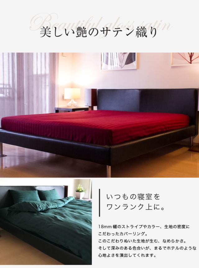 ドラマ使用 【日本製】 掛け布団カバー セミダブル サテンストライプ 170×210cm 《雅》  | ホテル仕様 サテン おしゃれ 洗える 防ダニ ストライプ かけ布団 カバー 掛けふとんカバー 布団カバー 掛け布団 掛ふとんカバー 赤 レッド かけ布団カバー 綿100 ホテル_7