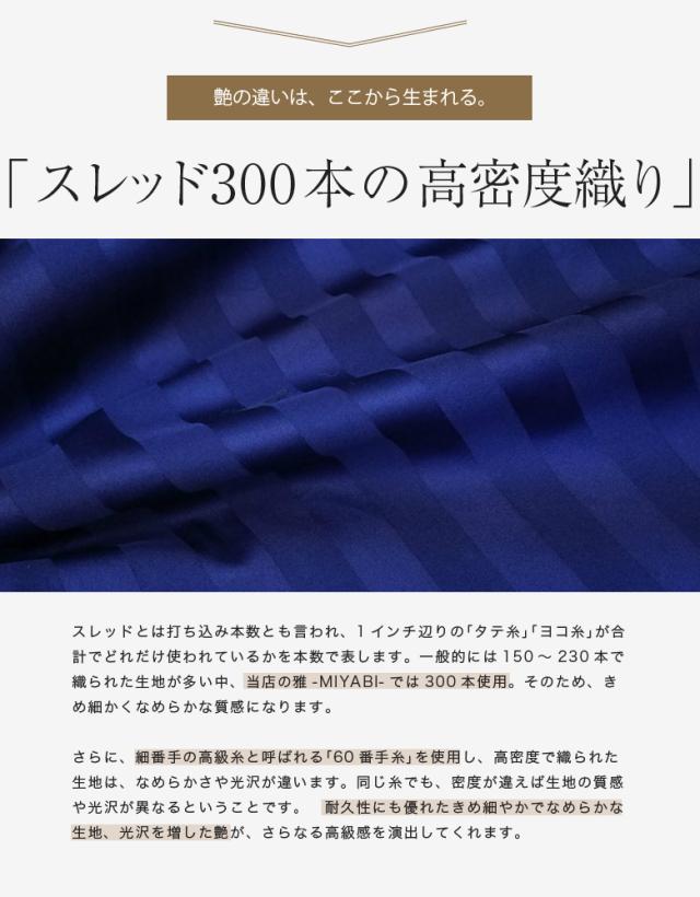 ドラマ使用 【日本製】 掛け布団カバー セミダブル サテンストライプ 170×210cm 《雅》  | ホテル仕様 サテン おしゃれ 洗える 防ダニ ストライプ かけ布団 カバー 掛けふとんカバー 布団カバー 掛け布団 掛ふとんカバー 赤 レッド かけ布団カバー 綿100 ホテル_8
