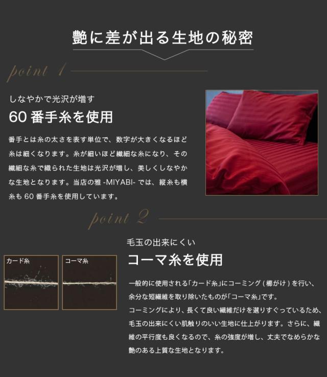 ドラマ使用 【日本製】 掛け布団カバー セミダブル サテンストライプ 170×210cm 《雅》  | ホテル仕様 サテン おしゃれ 洗える 防ダニ ストライプ かけ布団 カバー 掛けふとんカバー 布団カバー 掛け布団 掛ふとんカバー 赤 レッド かけ布団カバー 綿100 ホテル_9