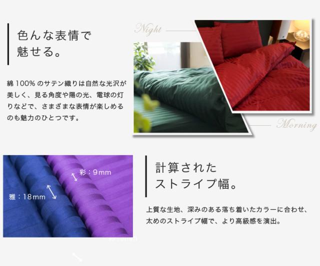 ドラマ使用 【日本製】 掛け布団カバー セミダブル サテンストライプ 170×210cm 《雅》  | ホテル仕様 サテン おしゃれ 洗える 防ダニ ストライプ かけ布団 カバー 掛けふとんカバー 布団カバー 掛け布団 掛ふとんカバー 赤 レッド かけ布団カバー 綿100 ホテル_11