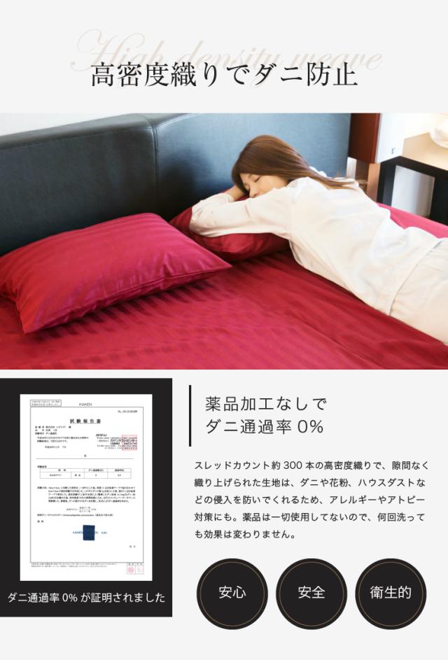 ドラマ使用 【日本製】 掛け布団カバー セミダブル サテンストライプ 170×210cm 《雅》  | ホテル仕様 サテン おしゃれ 洗える 防ダニ ストライプ かけ布団 カバー 掛けふとんカバー 布団カバー 掛け布団 掛ふとんカバー 赤 レッド かけ布団カバー 綿100 ホテル_12
