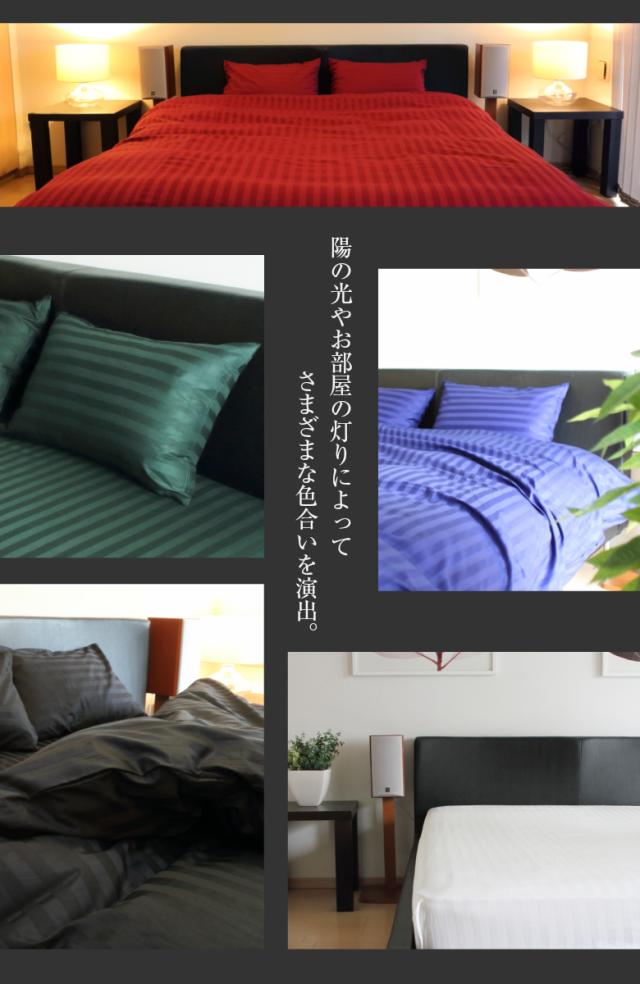 ドラマ使用 【日本製】 掛け布団カバー セミダブル サテンストライプ 170×210cm 《雅》  | ホテル仕様 サテン おしゃれ 洗える 防ダニ ストライプ かけ布団 カバー 掛けふとんカバー 布団カバー 掛け布団 掛ふとんカバー 赤 レッド かけ布団カバー 綿100 ホテル_17