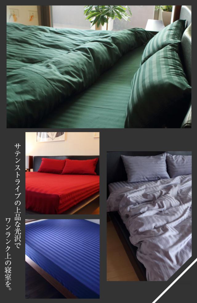 ドラマ使用 【日本製】 掛け布団カバー セミダブル サテンストライプ 170×210cm 《雅》  | ホテル仕様 サテン おしゃれ 洗える 防ダニ ストライプ かけ布団 カバー 掛けふとんカバー 布団カバー 掛け布団 掛ふとんカバー 赤 レッド かけ布団カバー 綿100 ホテル_18