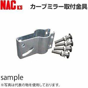 【設置基準合格品】安全道路反射鏡 ナック・ケイ・エス 明るく鮮明！ 軽量で取付もカンタン！【80cm】カーブミラー 安全ミラー 道路反射鏡 店舗 商業施設内 道路鏡 アクリルミラー 角形 角型 600×800 1MAC6080S_2