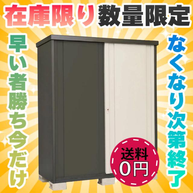 現品限り 売切御免 今回限り【送料無料】【数量限定】屋外用収納庫 スチール物置 扉付き 鍵対応 収納ボックス ガーデン収納 ベランダ・庭用