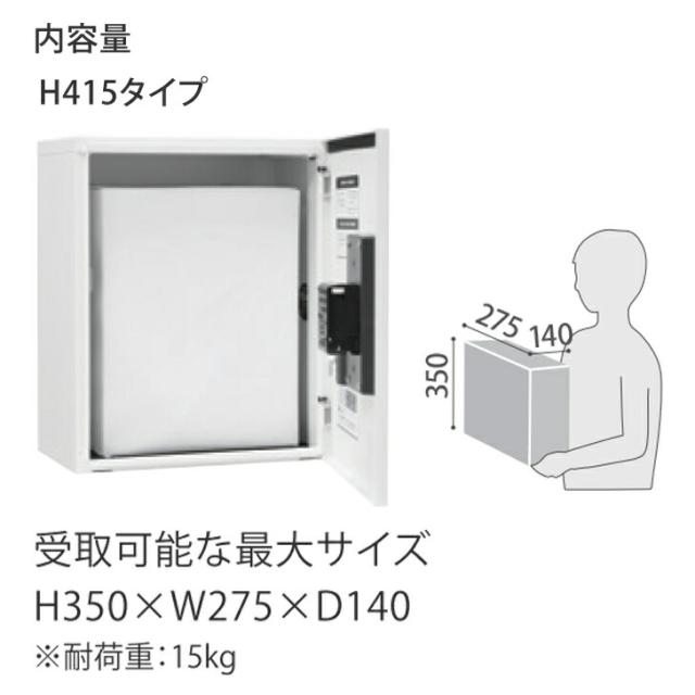 ナスタ 宅配ボックス　 KS-TLT340　壁付タイプ_1