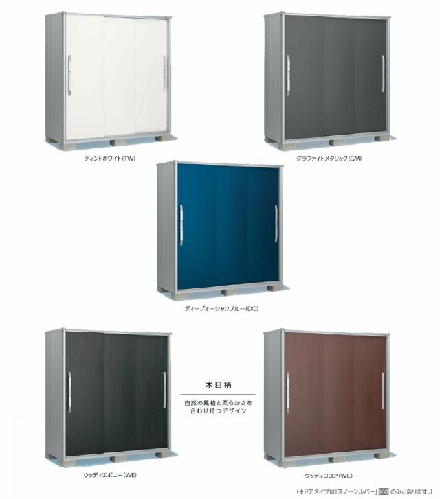 【間口120cm】ヨドコウ　ヨド物置 ESF-1205G　エスモ　 開口部が業界No.1の広さ！　住環境にマッチする 選べる全5色_2