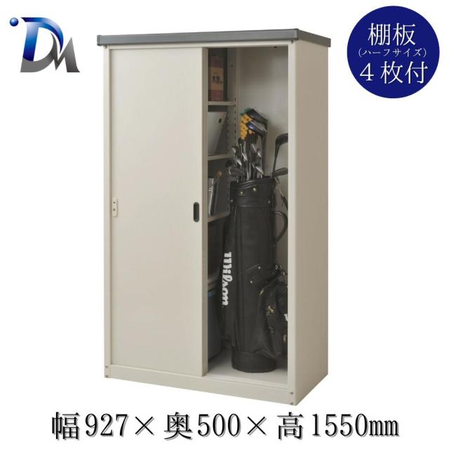 【公式】【送料無料】万能物置 物置 屋外 幅927×奥500×高1550mm 縦型物置 室内 おしゃれ 多目的万能物置 小型物置 小型 スリム 省スペース 組立式 物置き 収納庫 屋外物置 スチール物置 家庭物置 家庭用物置 スチール ゴルフバッグ AD-9255
