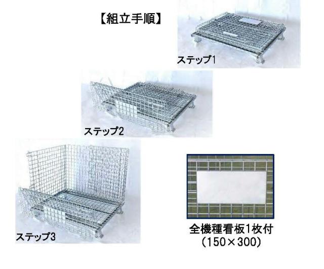メッシュパレット (フタ付き) 物流商品の スターワン 折りたたんで コンパクトに　 積み重ねて スペース節約 フタ付きなので 安心安全 飛散防止！盗難防止！_1