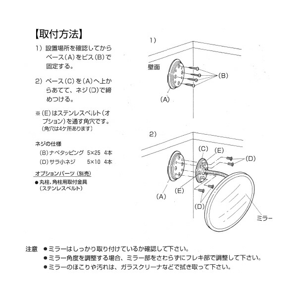 防犯ミラー(アクリル製)　変形型285mm×450mm【日本製　信栄物産】フレキシブルタイプ　【送料無料】_4