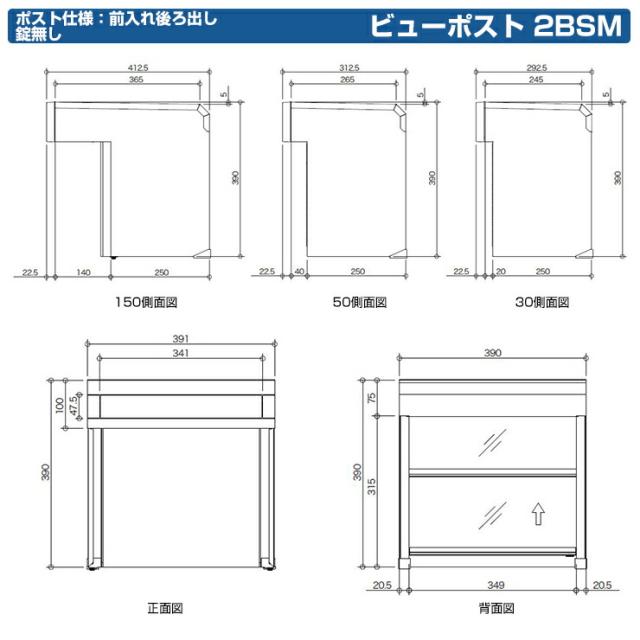 ビューポスト　2BSM-50 　2ブロック用 選べる５色カラー！_2