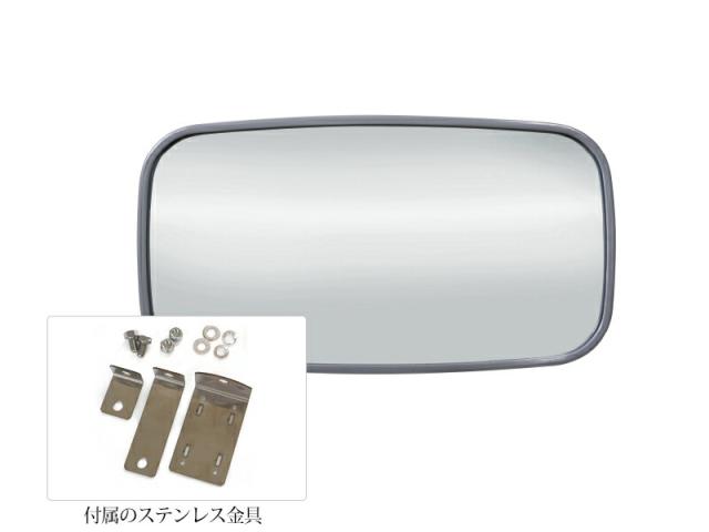 さびない小型ガレージミラー　角型320mm×175mm【日本製　信栄物産】 壁面金具付き　【送料無料】