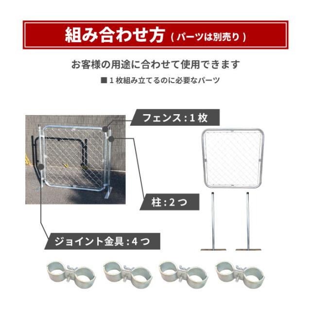 【公式】フェンス 屋外 アメリカンフェンス シルバー H1800 支柱 のみ 単品 ドッグラン ガーデンフェンス 屋外 メタルフェンス 金網 スチールフェンス 仕切り 庭 ガレージ 倉庫 インテリア 店舗 おしゃれ DIY AFHP-1800_6