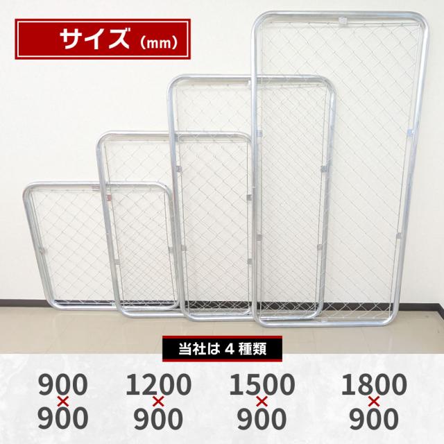 フェンス 屋外 アメリカンフェンス シルバー 900 ×1200 単品 フェンスのみ ドッグラン ガーデンフェンス 屋外 メタルフェンス 金網 スチールフェンス 仕切り 柵 外用フェンス 庭 ガレージ 倉庫 インテリア 店舗 おしゃれ DIY af-1200_4