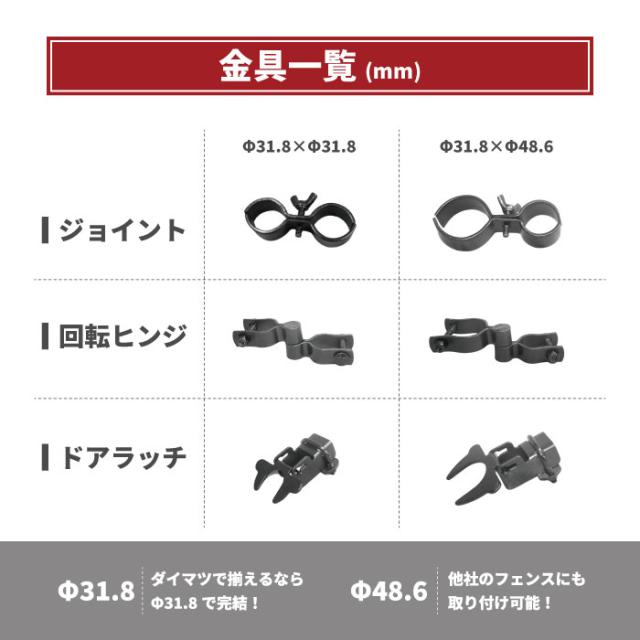 【公式】フェンス 屋外 アメリカンフェンス ブラック 1500 × 900 フェンスのみ4枚ドッグラン ガーデンフェンス 屋外 メタルフェンス 金網 スチールフェンス 仕切り 柵 外用フェンス 庭 倉庫 インテリア 店舗 おしゃれ DIY af-bk1200-4set_10