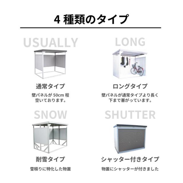 【公式】新商品 新色ブラウン塗装 万能物置 物置 屋外 大型 おしゃれ 物置き 多目的万能物置 サイクルハウス サイクルポート 幅2393mm × 奥行1796mm × 高さ1930mm 農機具 置場 自転車置き場 屋外 収納庫 DM-10-BN_4