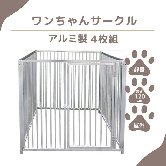 ペットサークル】カシワ ワンちゃんサークル 犬用 ゲージ H1200 