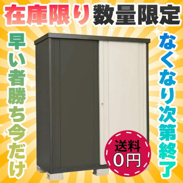 【送料無料】【数量限定】屋外用収納庫 スチール物置 扉付き 鍵対応 収納ボックス ガーデン収納 ベランダ・庭用