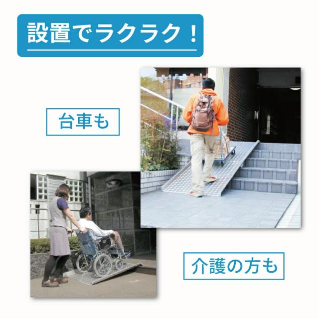 ミスギ　アルミスロープ　RB-600 設置簡単！置くだけで階段がスロープに変身！ 車椅子　スロープ　アルミラダー　ラダーレール　歩み板　介護　介護用品