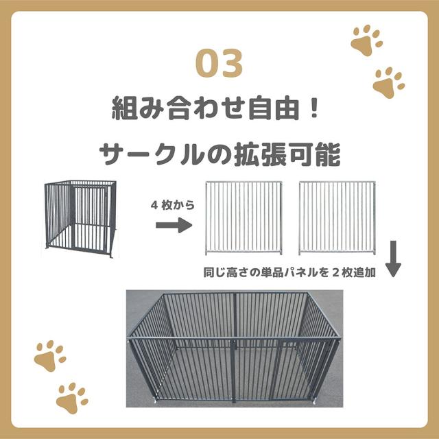 ペットサークル】カシワ ワンちゃんサークル 犬用 ゲージ 扉付きパネル 