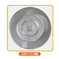【80cm】カーブミラー 安全ミラー 道路反射鏡 店舗 商業施設内 丸形 丸型 あ〜るキーパー Φ800 2面鏡 二面鏡 耐衝撃 道路鏡 ポリカ樹脂 ナック・ケイ・エス 1MPB0800W_1