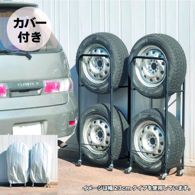 New! カバー付き薄型タイヤラック【RV用】 2個組（4本収納）