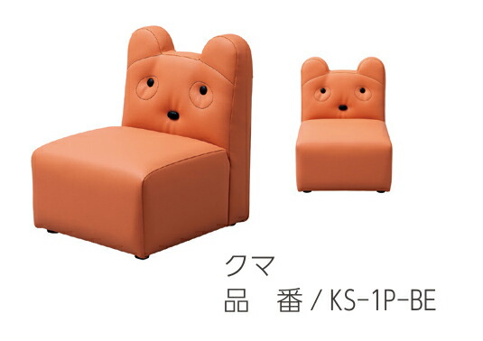 キッズ用 ソファ　omoio　 ８種類のどうぶつをモチーフ お手入れしやすいビニールレザー製 全員集合すると楽しさ倍増！_4