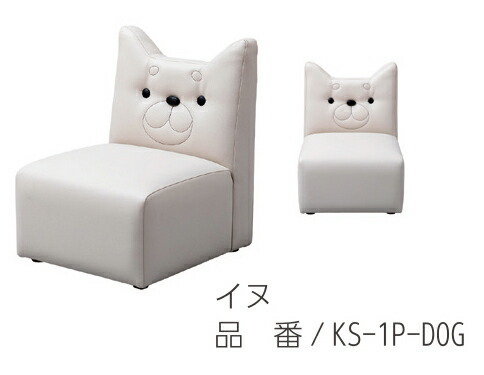 キッズ用 ソファ　omoio　 ８種類のどうぶつをモチーフ お手入れしやすいビニールレザー製 全員集合すると楽しさ倍増！_6