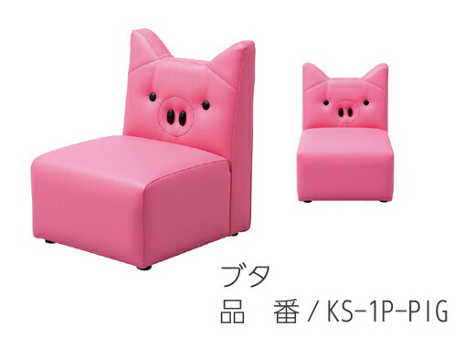 キッズ用 ソファ　omoio　 ８種類のどうぶつをモチーフ お手入れしやすいビニールレザー製 全員集合すると楽しさ倍増！_7