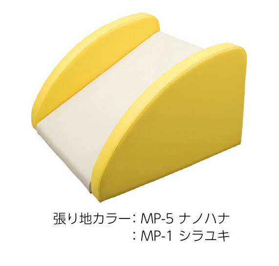すべり台 本体  スクエアシリーズ共通パーツ 簡単設置、カラーが選べる キッズスペース用 パーツ