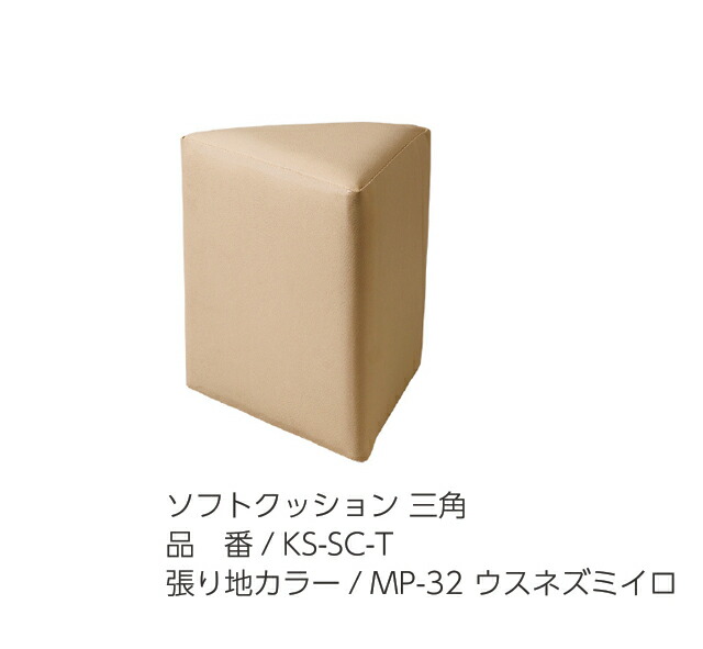 ソフトクッション　omoio　３種類の形をラインナップ　 遊びの幅を広げるキッズスペース用オプションパーツ