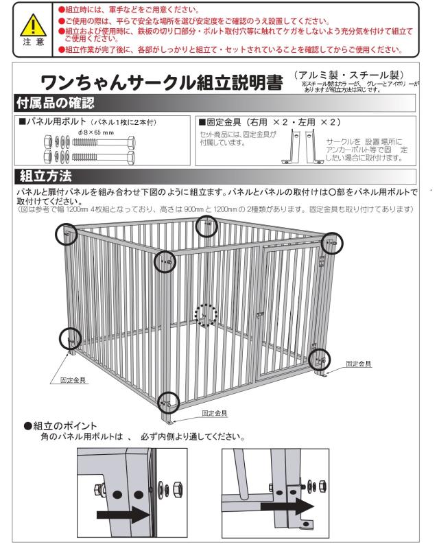 【ペットサークル】カシワ ワンちゃんサークル 犬用 ゲージ 屋根付き H900×W1200 6枚組 扉付きパネル 犬ゲージ 犬ケージ ケージ いぬケージ ペットサークル サークル 中型犬 大型犬 サークル スチール製 丈夫 室内 室外 kdogs9006y_6
