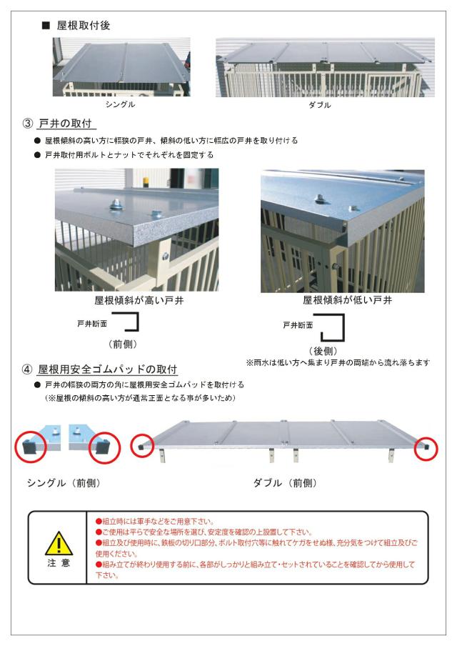 【ペットサークル】カシワ ワンちゃんサークル 犬用 ゲージ 屋根付き H1200 × W1200 6枚組 扉付きパネル 犬ゲージ 犬ケージ ケージ いぬケージ ペットサークル サークル 中型犬 大型犬 サークル アルミ製 軽量 室外 kdoga12006y_15
