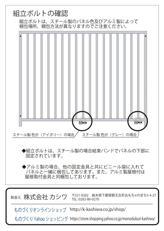 【ペットサークル】カシワ ワンちゃんサークル 犬用 ゲージ 屋根付き H1200 × W1200 6枚組 扉付きパネル 犬ゲージ 犬ケージ ケージ いぬケージ ペットサークル サークル 中型犬 大型犬 サークル アルミ製 軽量 室外 kdoga12006y_12