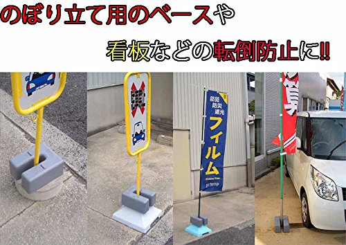 【お得な 10個セット】 U型ベースウエイト　ブラック 10kg　 BW-BLK-10　 サイズはコンパクト！重さは十分 ！ イベント時のテントの転倒防止にも〜 使い道さまざま！