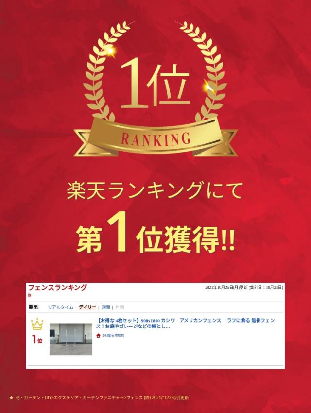 【公式】フェンス 屋外 アメリカンフェンス ブラック 1500 × 900 フェンスのみ4枚ドッグラン ガーデンフェンス 屋外 メタルフェンス 金網 スチールフェンス 仕切り 柵 外用フェンス 庭 倉庫 インテリア 店舗 おしゃれ DIY af-bk1200-4set_14