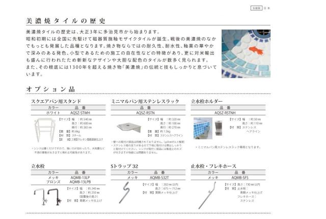 水栓柱 水栓 柱 タイル 美濃焼き 美濃焼 丸四角 パン 水受け ガーデニング 庭まわり 屋外 ガーデンパン ガーデン 庭 鉢_3