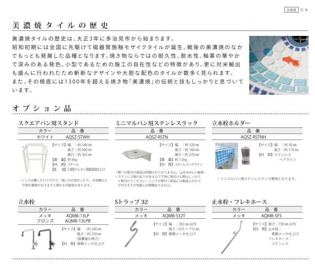 スクエアパン スタンド オプション タイル 美濃焼き 美濃焼 丸四角 パン 水受け ガーデニング 庭まわり 屋外 ガーデンパン ガーデン 庭 鉢