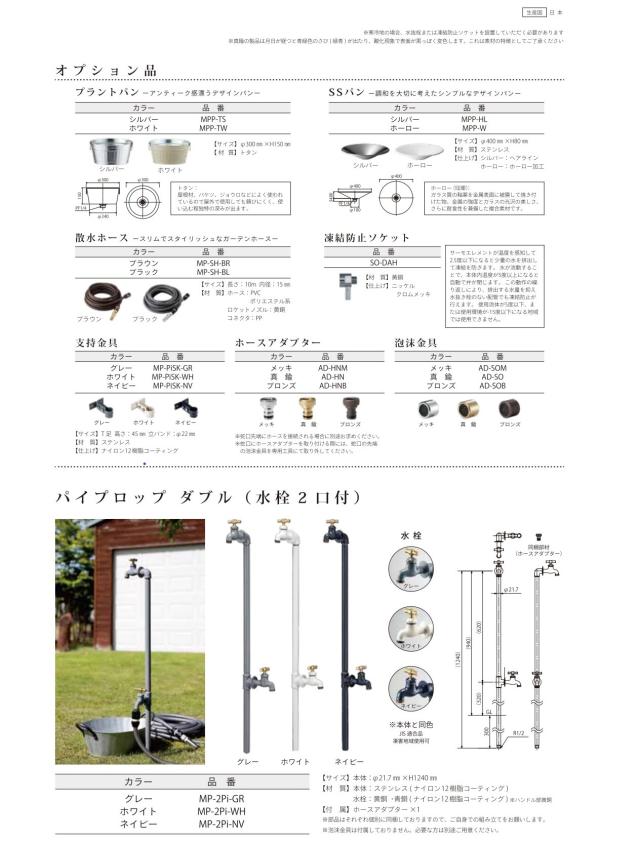 SSパン パン シンプル ステンレス スタイリッシュ 木調 木 水栓柱 水栓 柱 水受け ガーデニング 庭まわり 屋外 ガーデンパン ガーデン 庭 鉢 水回り_1